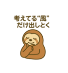 社畜ナマケモノのやる気ゼロスタンプ（個別スタンプ：5）