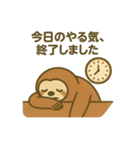 社畜ナマケモノのやる気ゼロスタンプ（個別スタンプ：7）