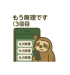 社畜ナマケモノのやる気ゼロスタンプ（個別スタンプ：13）