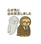 社畜ナマケモノのやる気ゼロスタンプ（個別スタンプ：14）