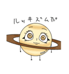 土星ちゃんwith太陽系（個別スタンプ：9）