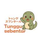コモドドラゴンのインドネシア語挨拶40集（個別スタンプ：17）