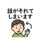 高次脳機能障害スタンプセット（個別スタンプ：2）