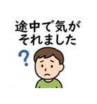 高次脳機能障害スタンプセット（個別スタンプ：3）
