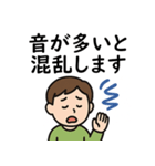 高次脳機能障害スタンプセット（個別スタンプ：6）