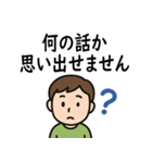 高次脳機能障害スタンプセット（個別スタンプ：8）