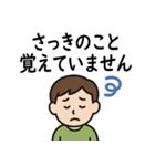 高次脳機能障害スタンプセット（個別スタンプ：9）