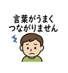 高次脳機能障害スタンプセット（個別スタンプ：17）