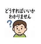 高次脳機能障害スタンプセット（個別スタンプ：18）