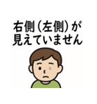 高次脳機能障害スタンプセット（個別スタンプ：23）