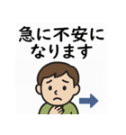 高次脳機能障害スタンプセット（個別スタンプ：30）