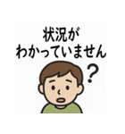 高次脳機能障害スタンプセット（個別スタンプ：33）