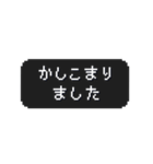 うごく！ゲーム風スタンプ 敬語・挨拶（個別スタンプ：11）