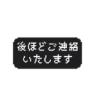 うごく！ゲーム風スタンプ 敬語・挨拶（個別スタンプ：24）