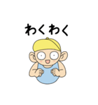 よりみちぼうや（個別スタンプ：2）