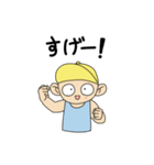 よりみちぼうや（個別スタンプ：18）