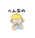 よりみちぼうや（個別スタンプ：24）