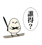 オテテエナガ【しんらつ個体】（個別スタンプ：4）