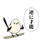 オテテエナガ【しんらつ個体】（個別スタンプ：6）