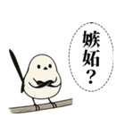 オテテエナガ【しんらつ個体】（個別スタンプ：32）
