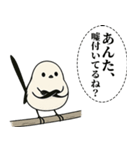 オテテエナガ【しんらつ個体】（個別スタンプ：35）