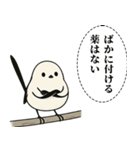 オテテエナガ【しんらつ個体】（個別スタンプ：38）