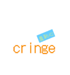 英語のネットスラング➕漢字3（個別スタンプ：6）