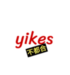 英語のネットスラング➕漢字3（個別スタンプ：10）