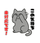 フリーズねこ（個別スタンプ：8）