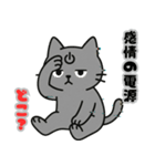 フリーズねこ（個別スタンプ：10）