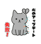 フリーズねこ（個別スタンプ：24）