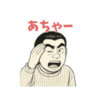 ハッピー二郎（個別スタンプ：14）