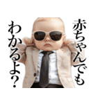 激詰め赤ちゃん【煽り/面白い】（個別スタンプ：18）