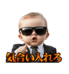 激詰め赤ちゃん【煽り/面白い】（個別スタンプ：22）