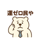 サラリーマンのクマ田さん(ネガティブ編)（個別スタンプ：2）