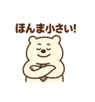 サラリーマンのクマ田さん(ネガティブ編)（個別スタンプ：3）