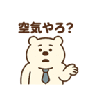 サラリーマンのクマ田さん(ネガティブ編)（個別スタンプ：4）