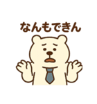 サラリーマンのクマ田さん(ネガティブ編)（個別スタンプ：5）