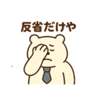 サラリーマンのクマ田さん(ネガティブ編)（個別スタンプ：6）