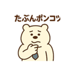 サラリーマンのクマ田さん(ネガティブ編)（個別スタンプ：7）