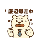 サラリーマンのクマ田さん(ネガティブ編)（個別スタンプ：8）