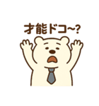 サラリーマンのクマ田さん(ネガティブ編)（個別スタンプ：9）
