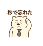 サラリーマンのクマ田さん(ネガティブ編)（個別スタンプ：10）