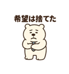 サラリーマンのクマ田さん(ネガティブ編)（個別スタンプ：15）