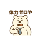 サラリーマンのクマ田さん(ネガティブ編)（個別スタンプ：17）