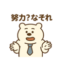 サラリーマンのクマ田さん(ネガティブ編)（個別スタンプ：20）