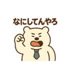 サラリーマンのクマ田さん(ネガティブ編)（個別スタンプ：21）