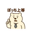 サラリーマンのクマ田さん(ネガティブ編)（個別スタンプ：22）