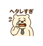 サラリーマンのクマ田さん(ネガティブ編)（個別スタンプ：23）