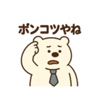 サラリーマンのクマ田さん(ネガティブ編)（個別スタンプ：25）